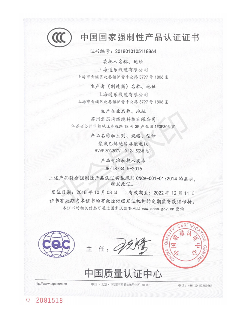 電線電纜產(chǎn)品產(chǎn)品認(rèn)證知識(shí)（3）