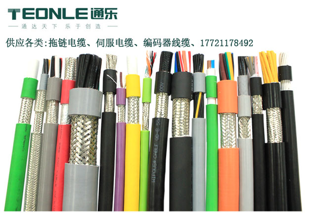 拖鏈電纜TRVVSP與TRVV、TRVVP什么區(qū)別