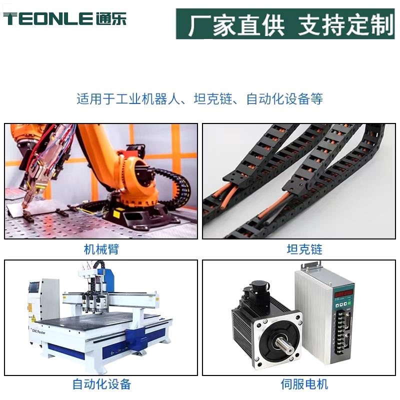 TRVVSP伺服屏蔽拖鏈電纜-高柔性雙層屏蔽機器人電纜