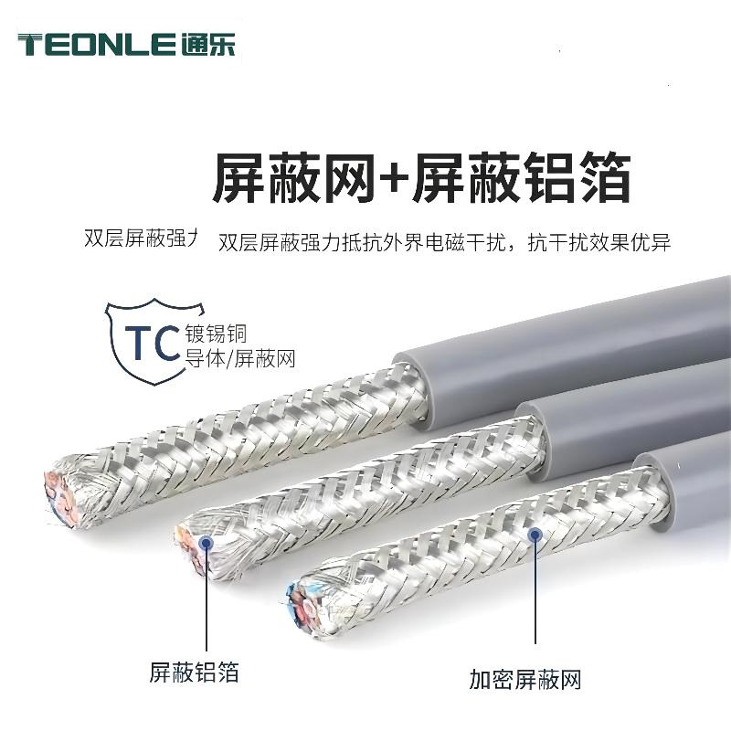 TRVVSP伺服屏蔽拖鏈電纜-高柔性雙層屏蔽機器人電纜