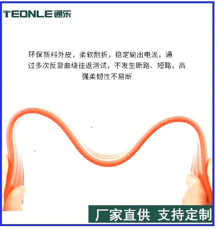 硅橡膠扁平電纜-YG高柔性硅橡膠扁平電纜