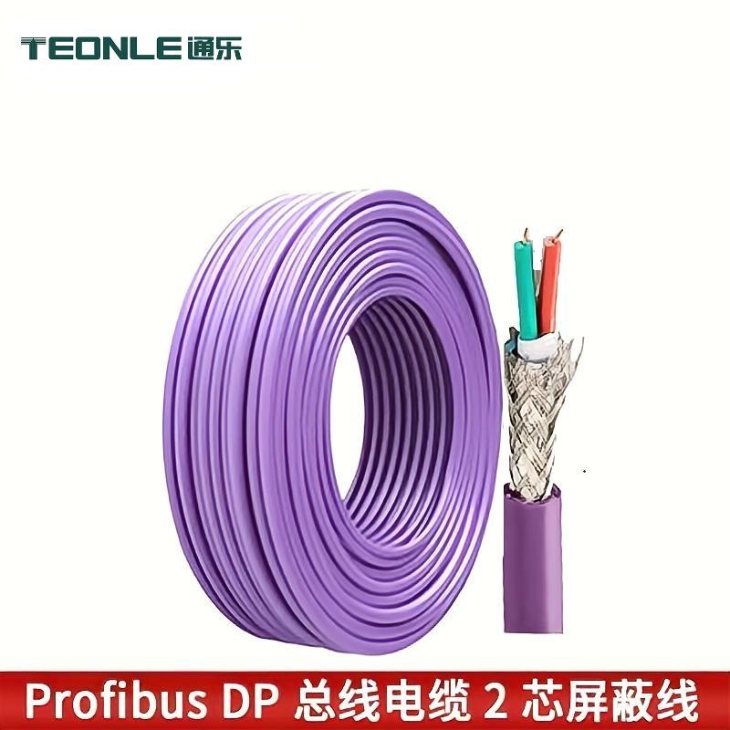 兼容西門子profibus-DP機(jī)器人RS485總線電纜