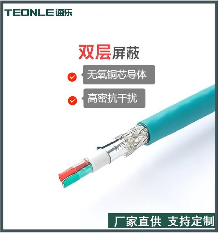 PROFIBUS工業總線