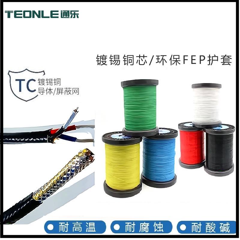 單芯鐵氟龍高溫線