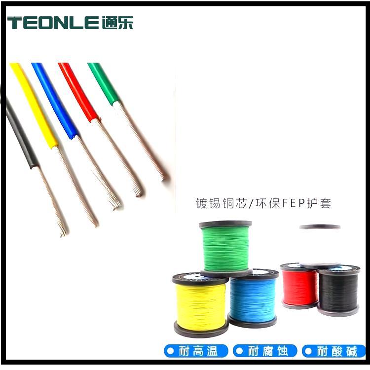 單芯鐵氟龍高溫線