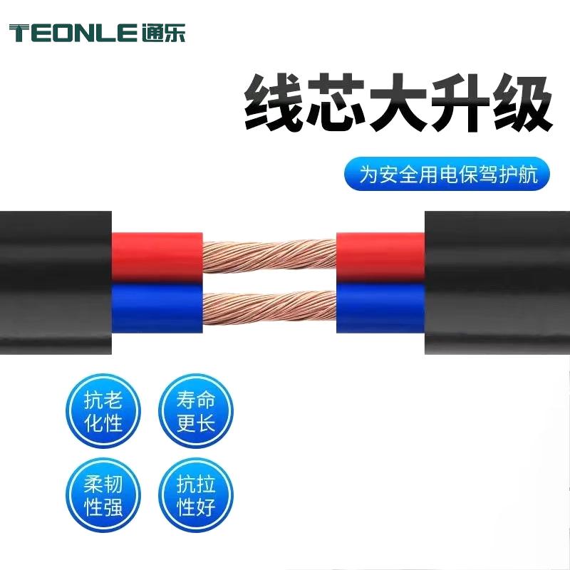 RVV多芯柔性護套軟形電纜廠家直銷