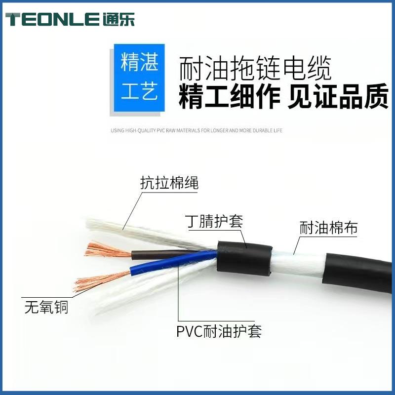 RVVY耐油聚氯乙烯護套軟電纜