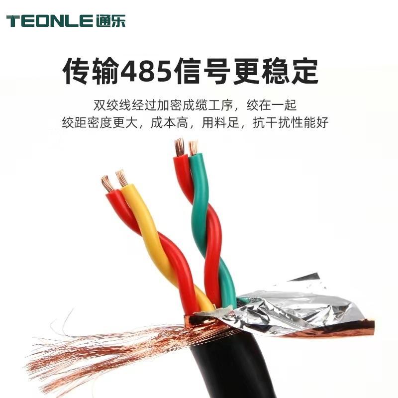 485通訊信號線ZR-RVVSP 國標雙絞加密屏蔽控制電纜