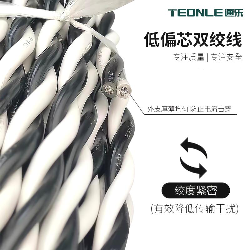 火災自動報警系統 ZR-RVS報警線 