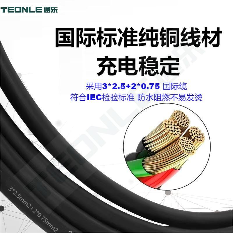 歐標新能源七孔充電槍專用線