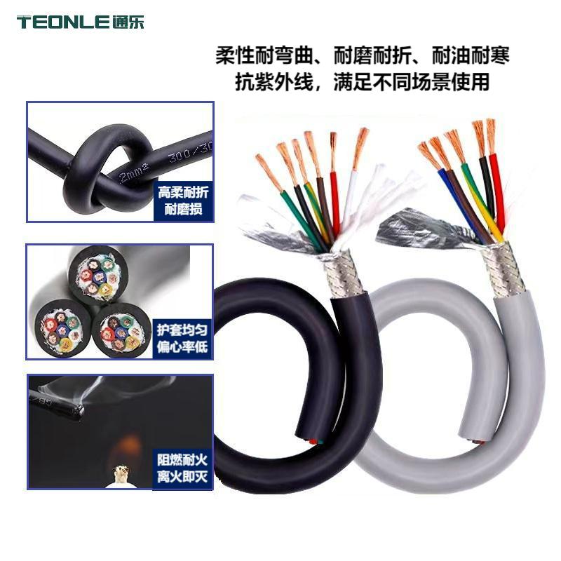 TPE機器人手臂屏蔽電纜-機器人手臂電纜