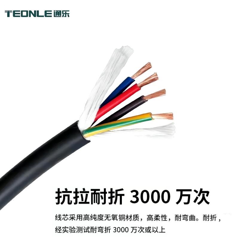 通樂耐彎折耐寒PUR拖鏈電纜TRVV高柔性拖鏈線纜