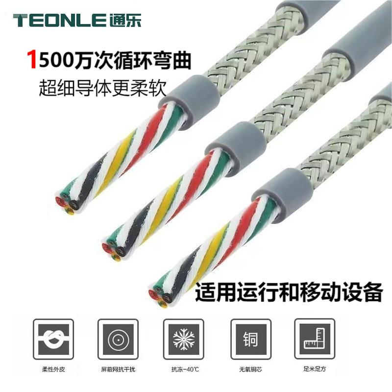 耐彎曲耐油 耐酸耐腐蝕 TRVVP柔性控制拖鏈電纜