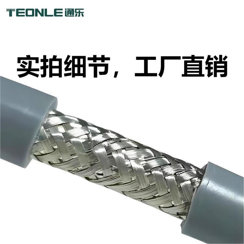 高柔性美標UL-20276環保阻燃屏蔽電纜