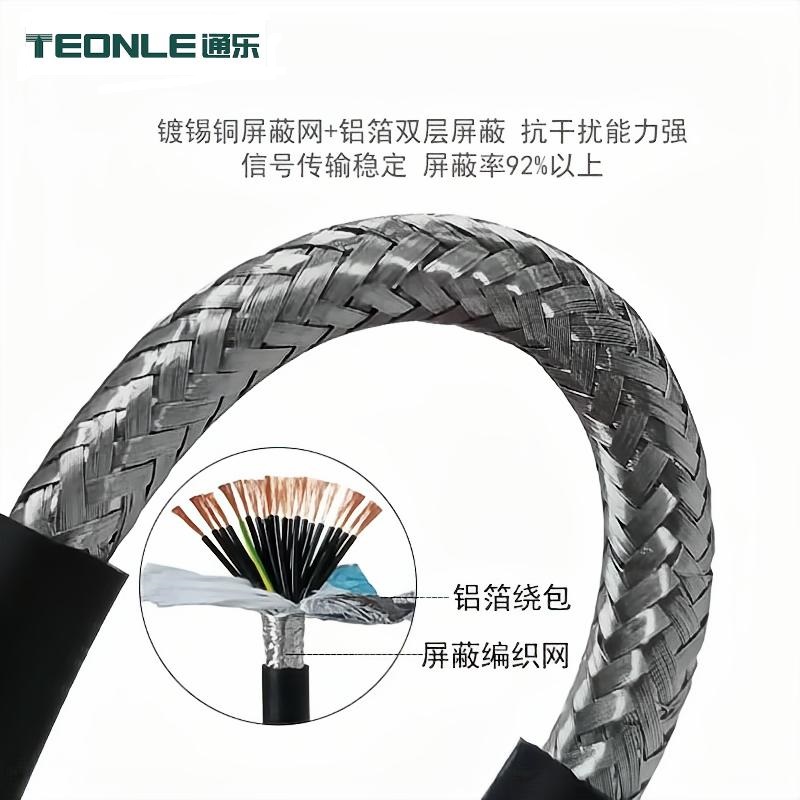 TRVVSP高柔拖鏈電纜編碼器雙絞屏蔽伺服動力線