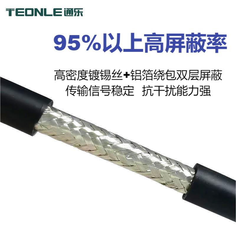 TRVVSP高柔拖鏈電纜編碼器雙絞屏蔽伺服動力線