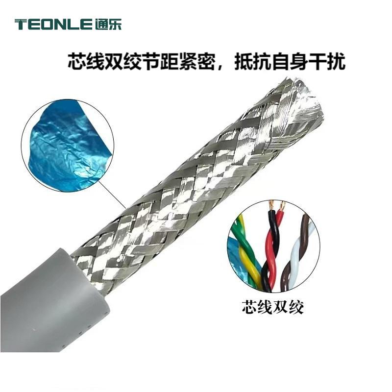耐折1500萬(wàn)次高柔TRVVSP拖鏈編碼器雙絞屏蔽動(dòng)力線