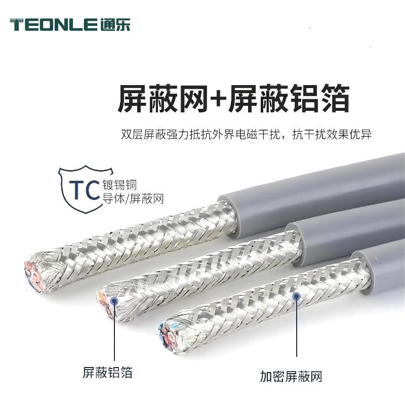 耐折1500萬(wàn)次高柔TRVVSP拖鏈編碼器雙絞屏蔽動(dòng)力線