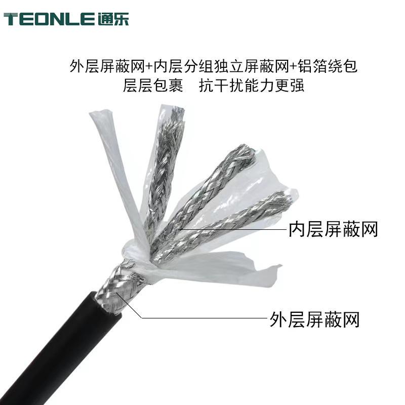 耐彎折2000萬次高柔分組獨立雙絞屏蔽拖鏈電纜TRVVPPS