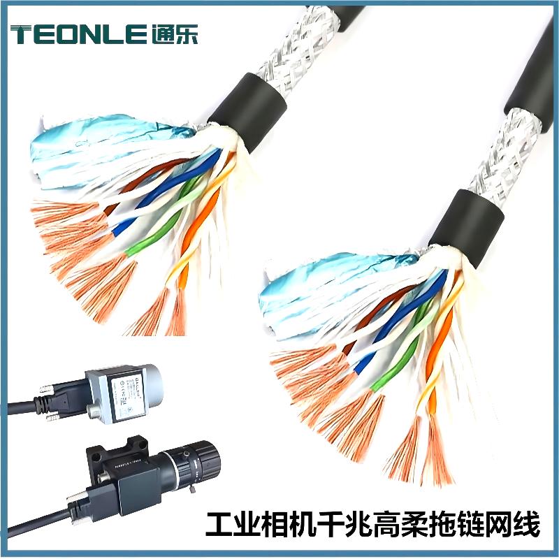 工業相機千兆網線8芯4組雙絞雙屏蔽柔性耐寒阻燃