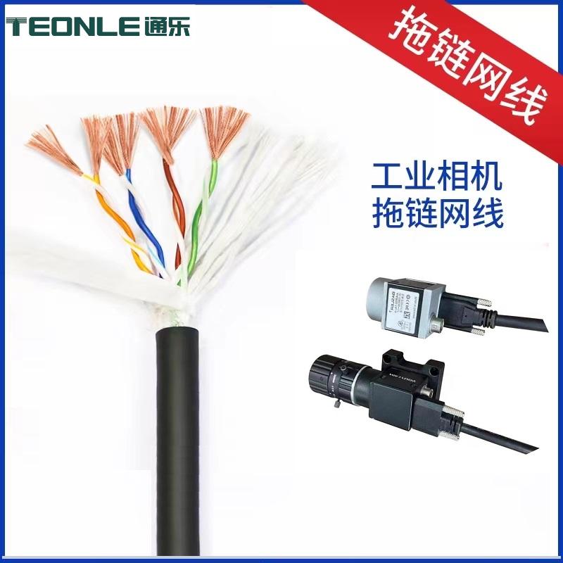 工業相機千兆網線8芯4組雙絞雙屏蔽柔性耐寒阻燃