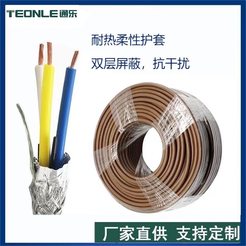 cclink總線電纜高速度大容量柔性屏蔽通訊線纜