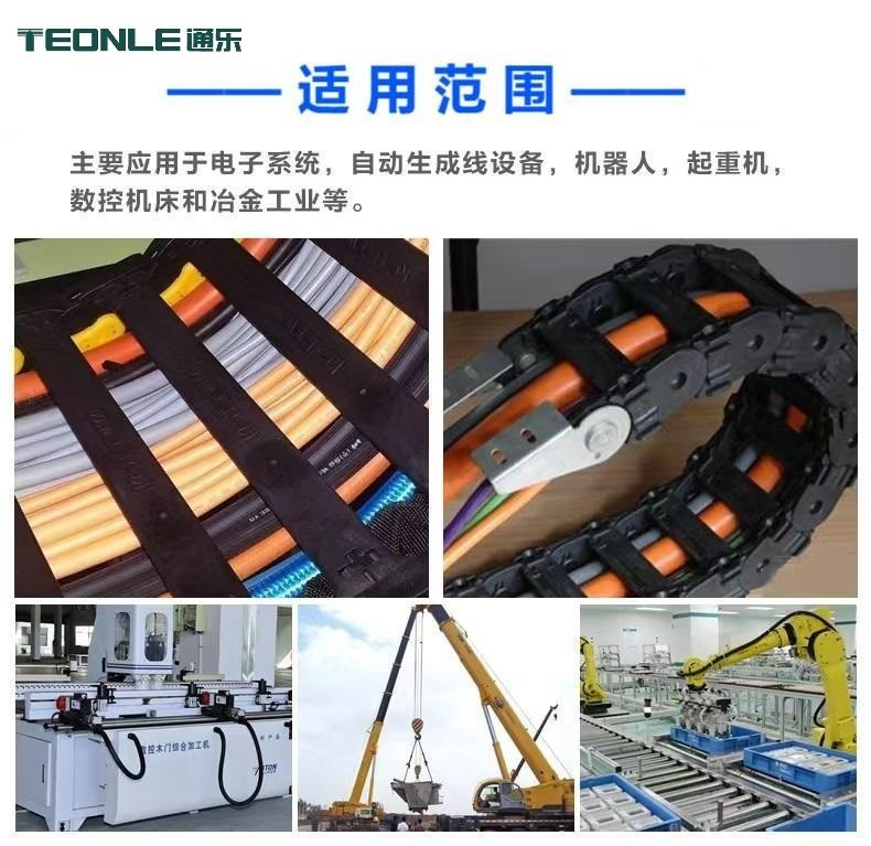 機器人拖鏈電纜TRVV耐油高柔性耐彎折耐寒電纜5 6 7 8 芯