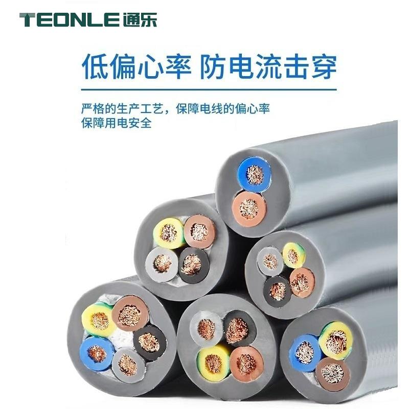 機器人拖鏈電纜TRVV耐油高柔性耐彎折耐寒電纜5 6 7 8 芯