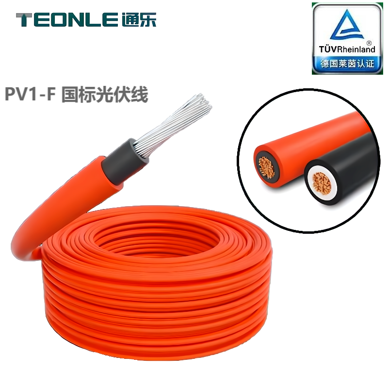 無氧紫銅芯，強抗氧化PV1-F 2.5/4/6mm2高柔耐磨光伏線纜