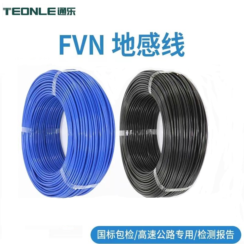 通樂地感線圈線柔軟耐折耐高溫廠家直供線纜