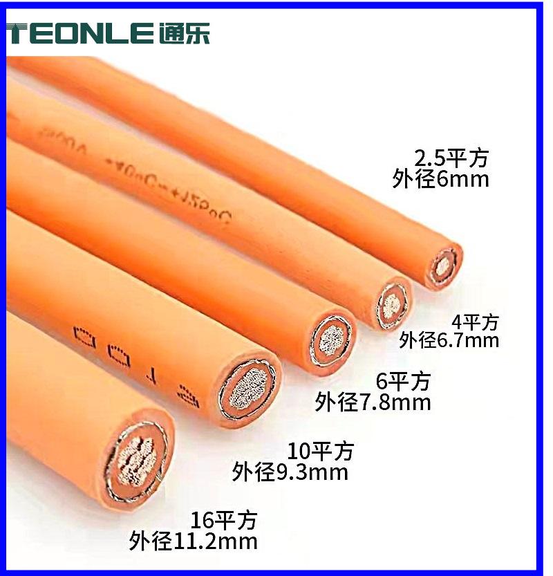 通樂 高柔耐磨耐磨損充電樁充電樁電纜EV線纜