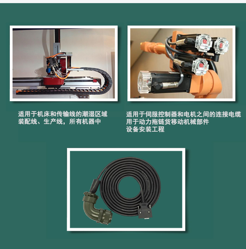 TRVV柔性動力拖鏈電纜(圖1)