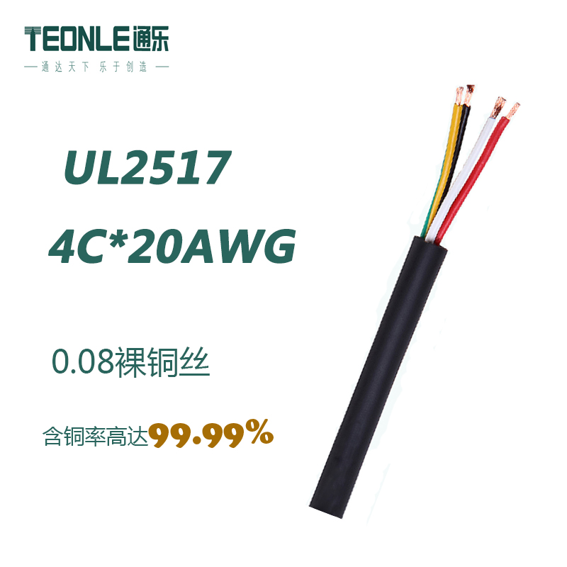 UL2517-4*20AWG伺服控制電纜